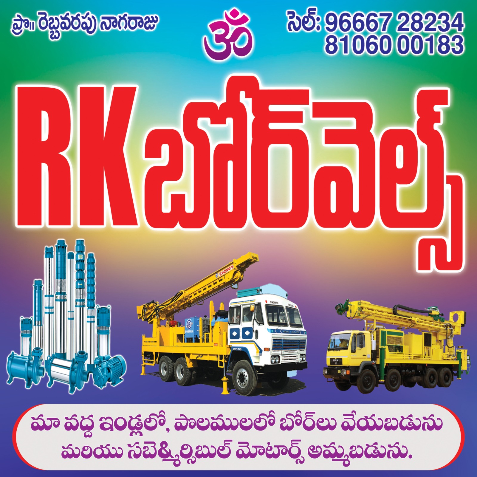 RK Borewells branded heavy-duty drilling trucks
