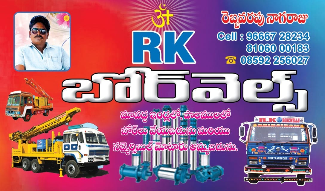 RK Borewells branding with owner Rebbavarapu Nagaraju